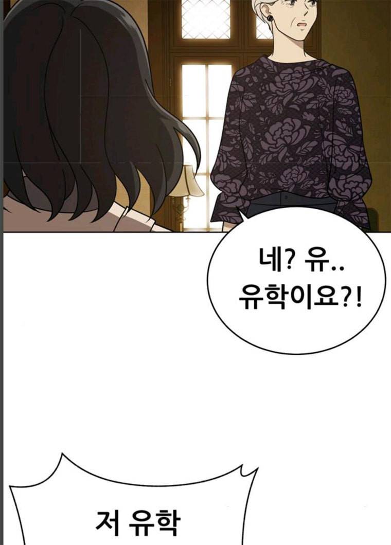 노답소녀 32화 22