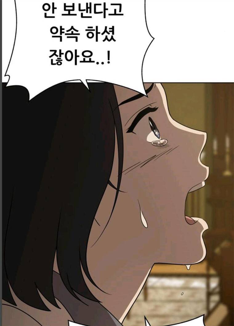 노답소녀 32화 23