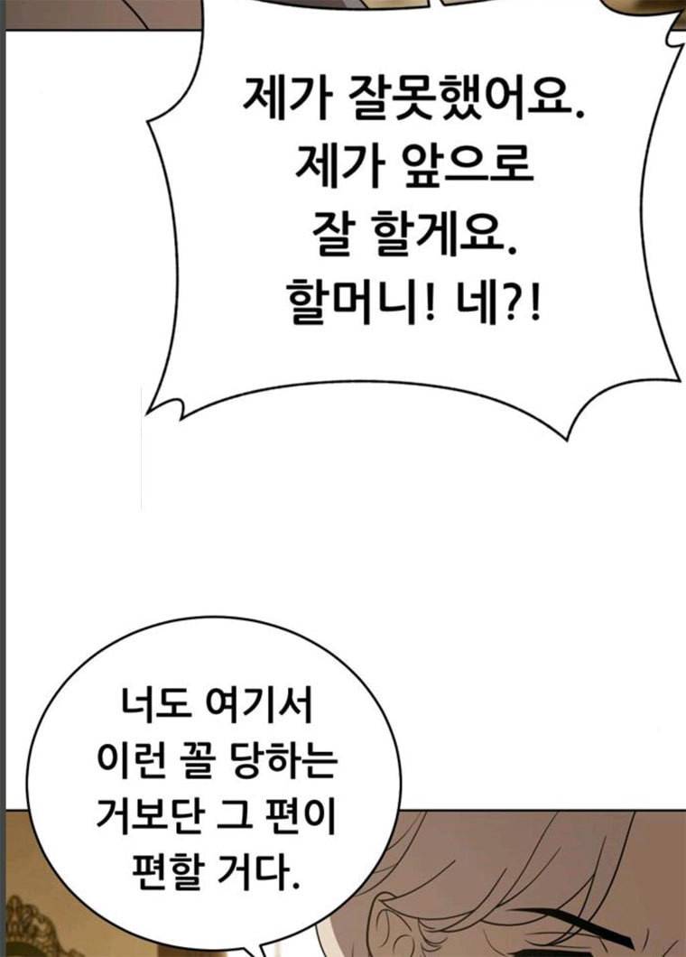 노답소녀 32화 24