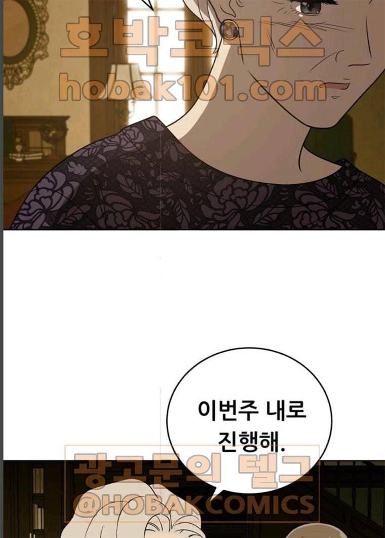 노답소녀 32화 25