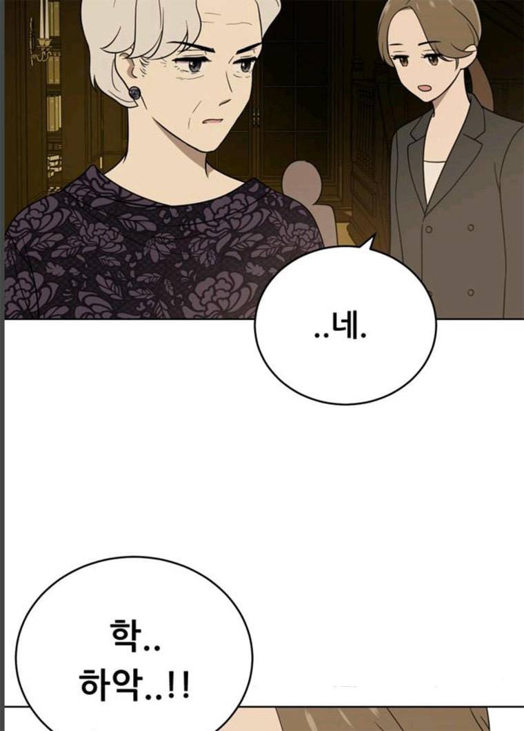 노답소녀 32화 26