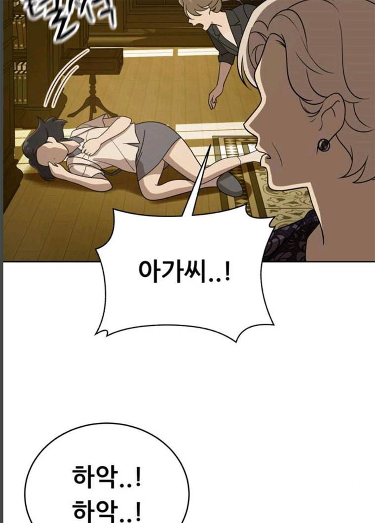 노답소녀 32화 28