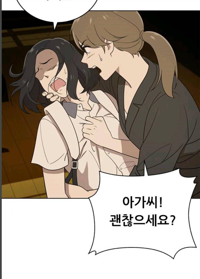 노답소녀 32화 29
