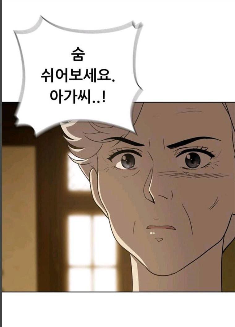 노답소녀 32화 30
