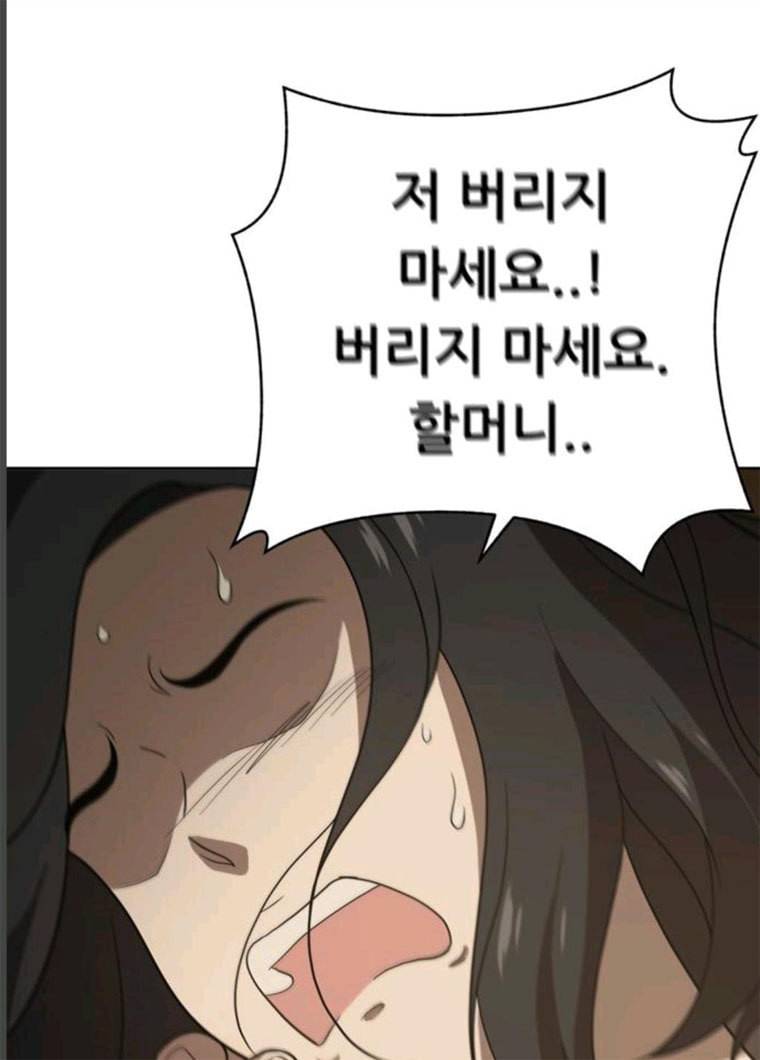 노답소녀 32화 31
