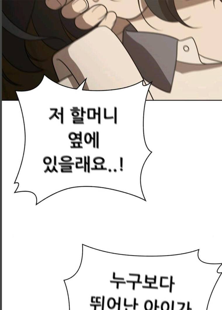 노답소녀 32화 32