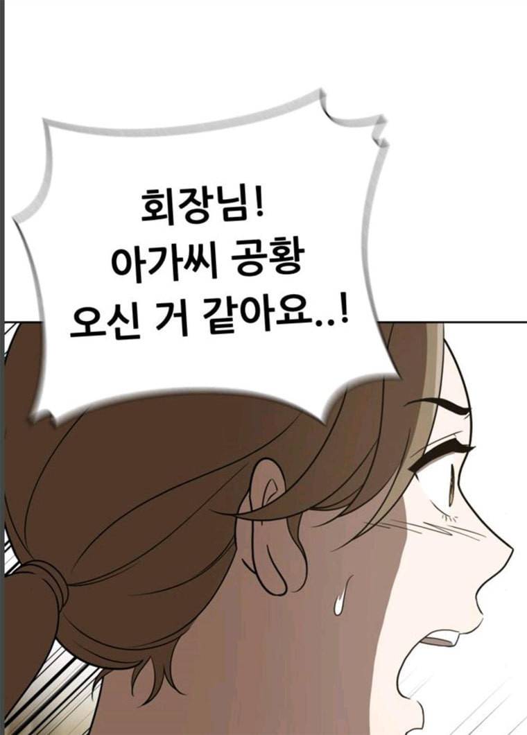 노답소녀 32화 34