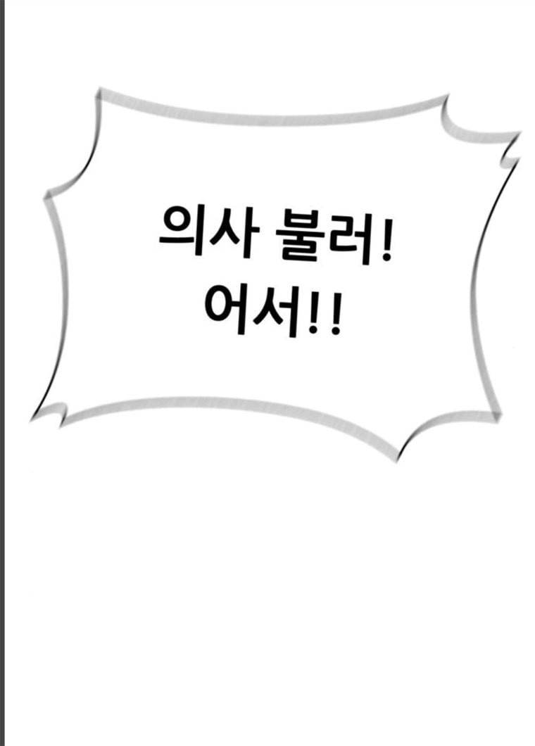 노답소녀 32화 37