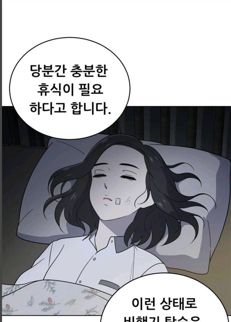 노답소녀 32화 39