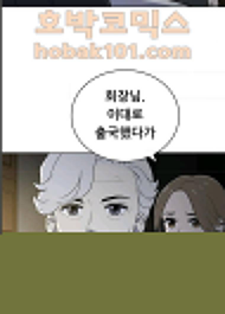 노답소녀 32화 41