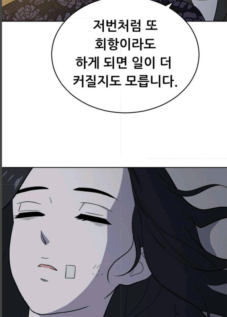 노답소녀 32화 42