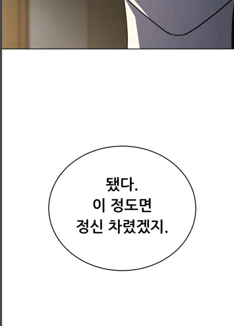 노답소녀 32화 43