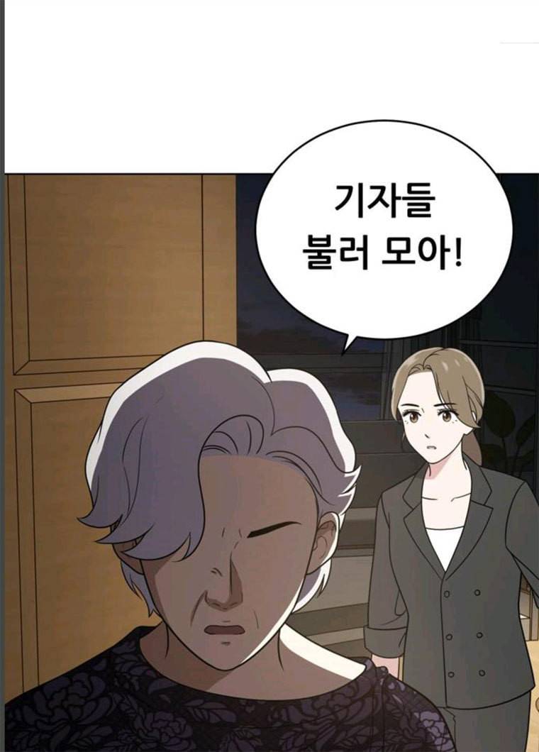 노답소녀 32화 44