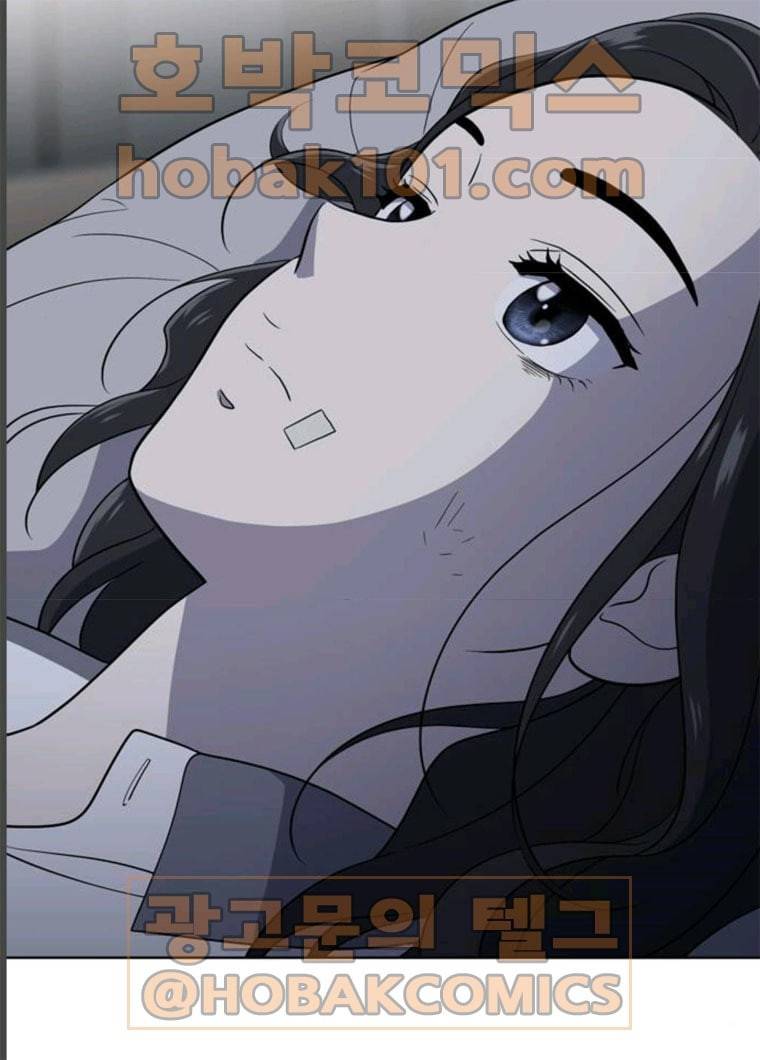 노답소녀 32화 47