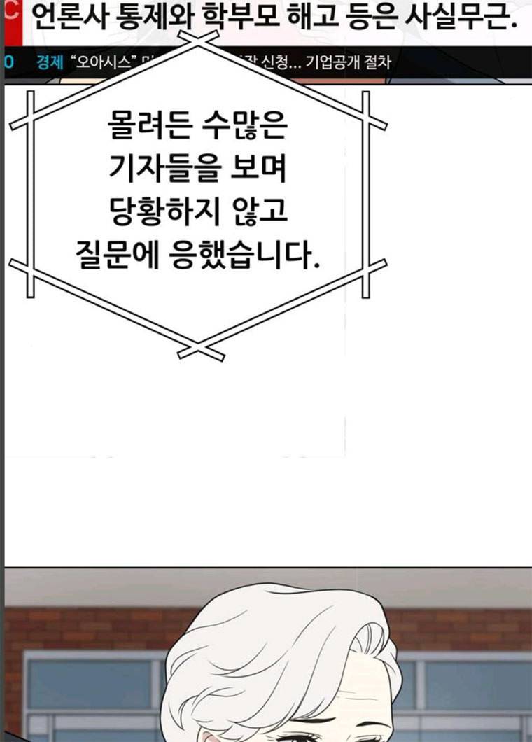 노답소녀 32화 50