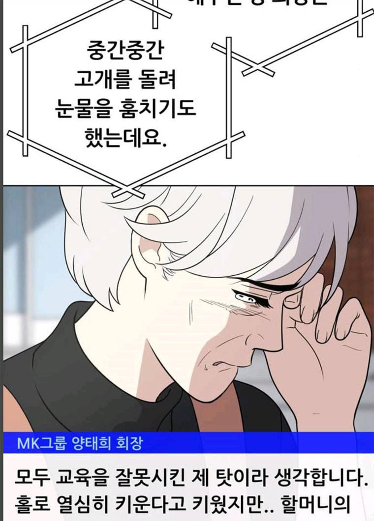 노답소녀 32화 52