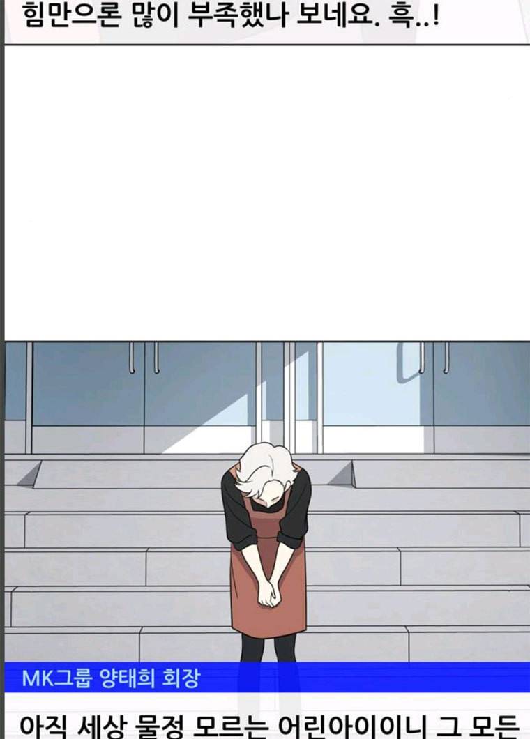 노답소녀 32화 53