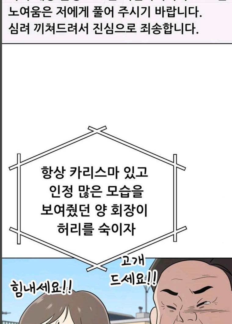 노답소녀 32화 54