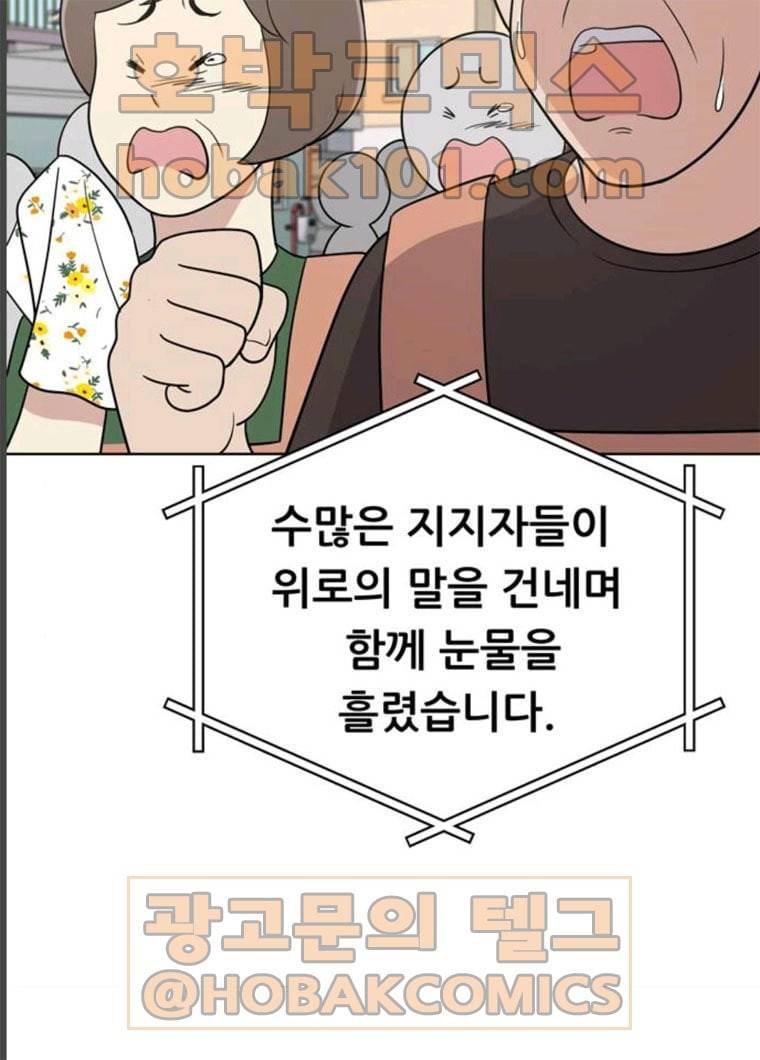 노답소녀 32화 55