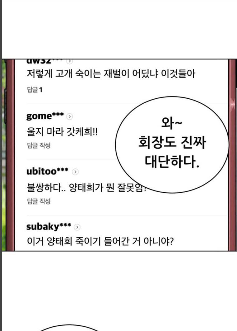 노답소녀 32화 57