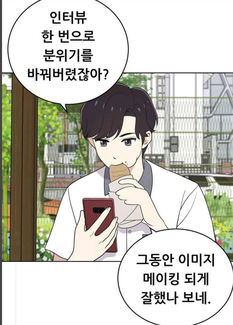 노답소녀 32화 58
