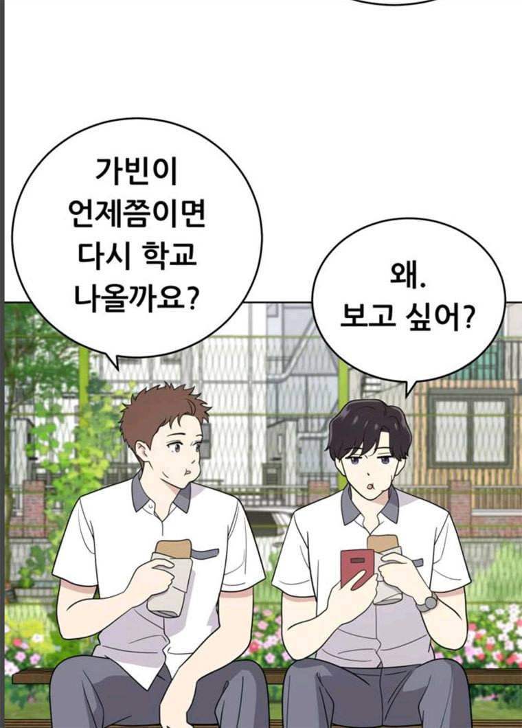 노답소녀 32화 59