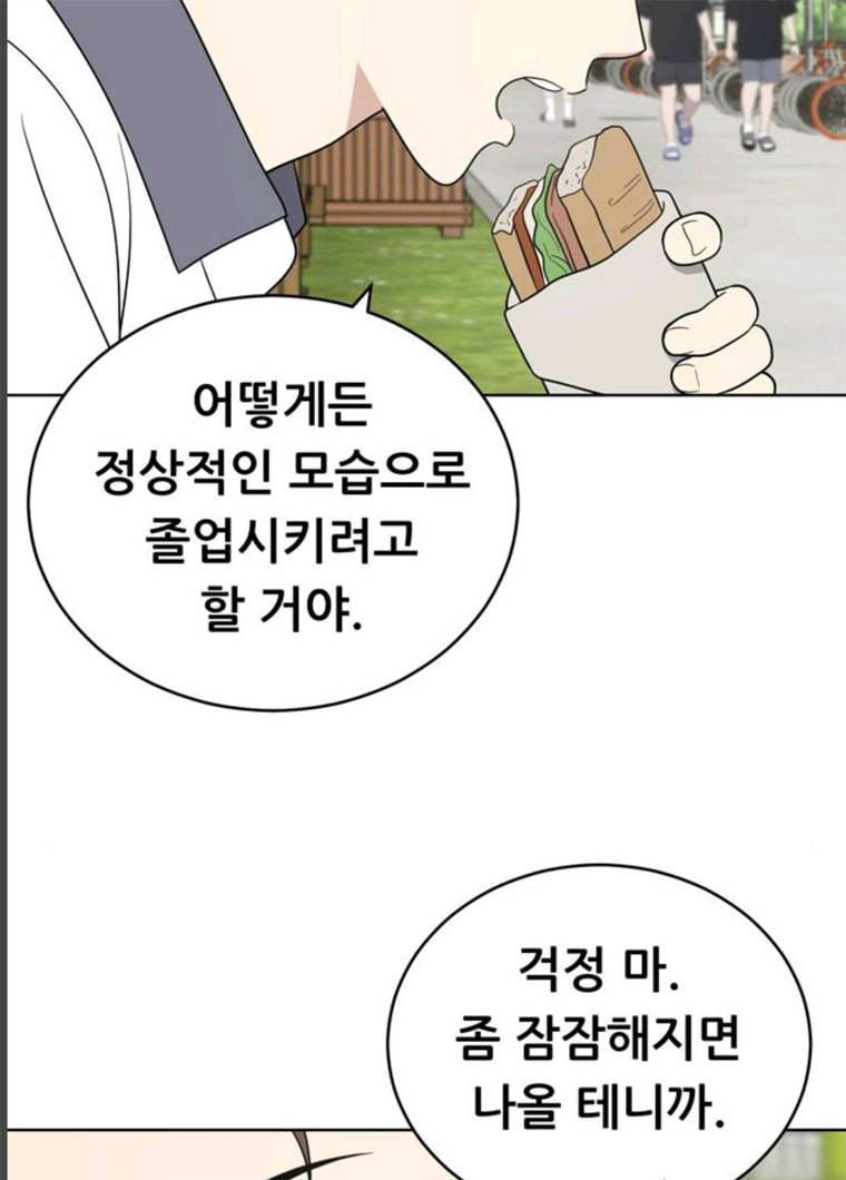 노답소녀 32화 62