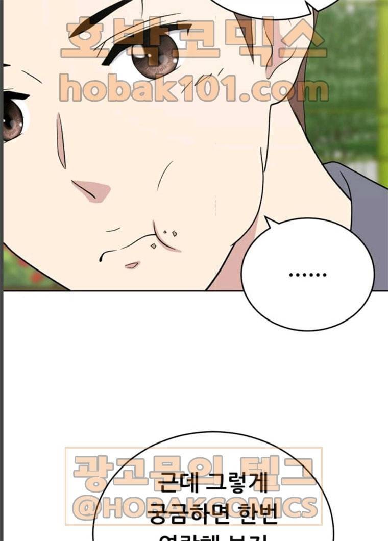 노답소녀 32화 63