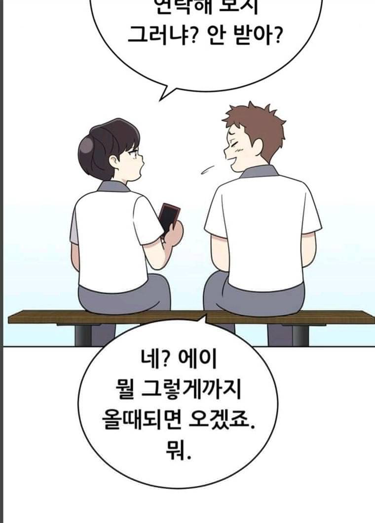 노답소녀 32화 64