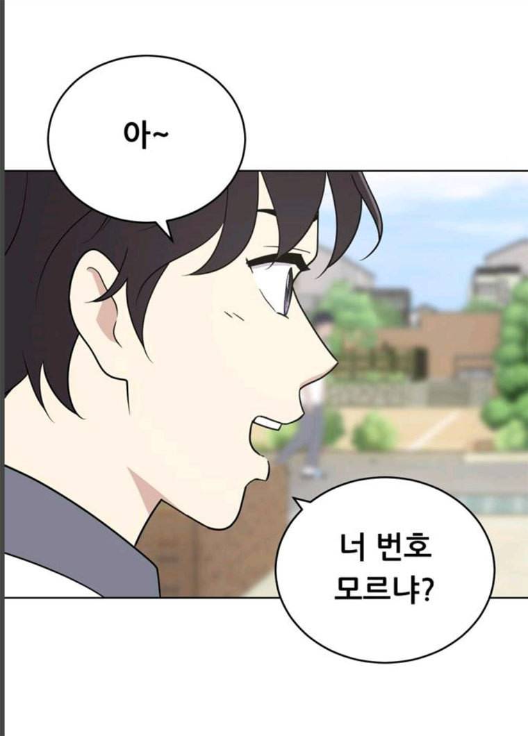 노답소녀 32화 65