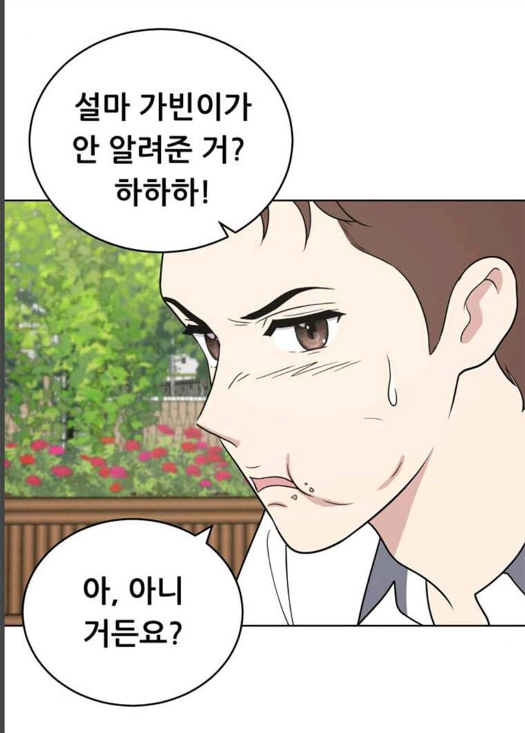 노답소녀 32화 66