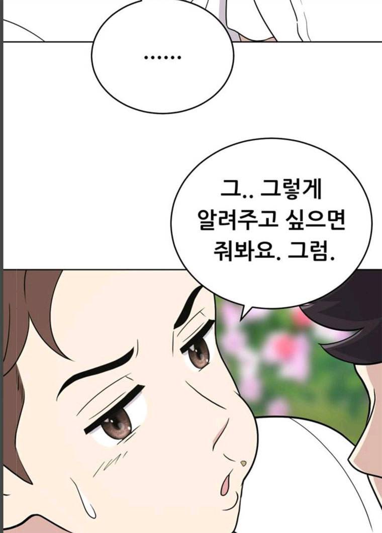 노답소녀 32화 68