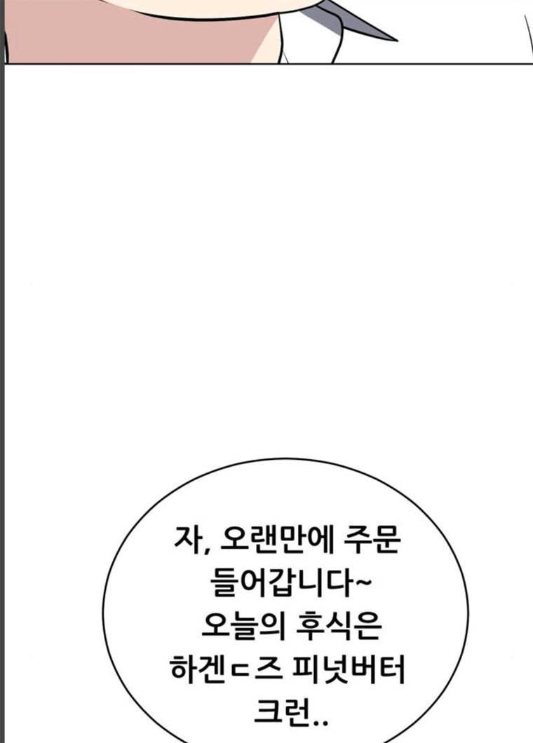 노답소녀 32화 69