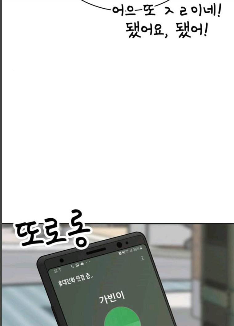 노답소녀 32화 70