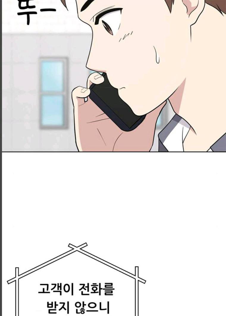 노답소녀 32화 73