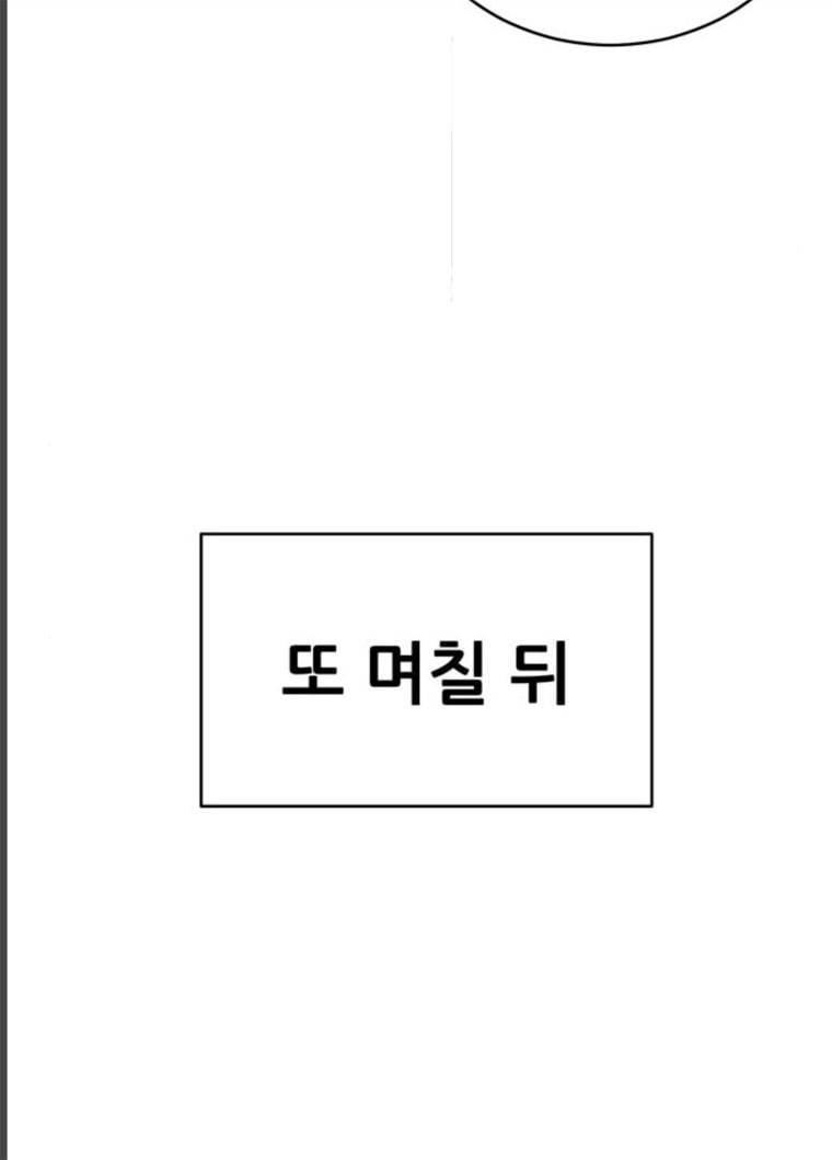 노답소녀 32화 75