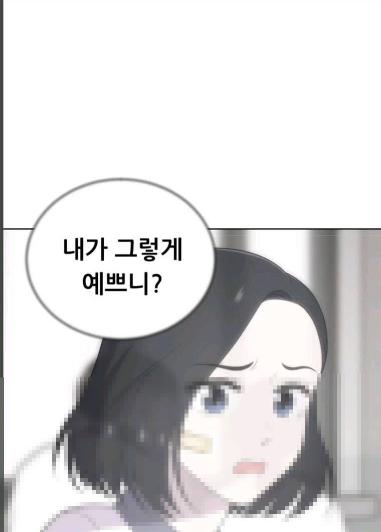 노답소녀 32화 78