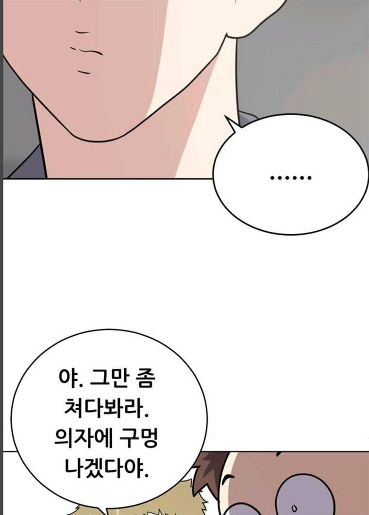 노답소녀 32화 80