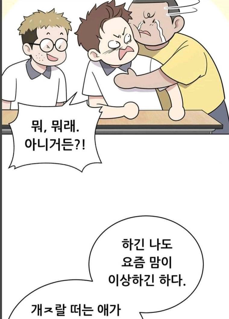 노답소녀 32화 82
