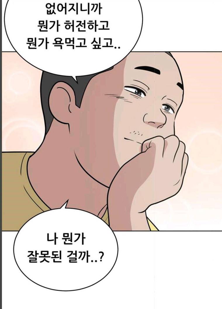 노답소녀 32화 83
