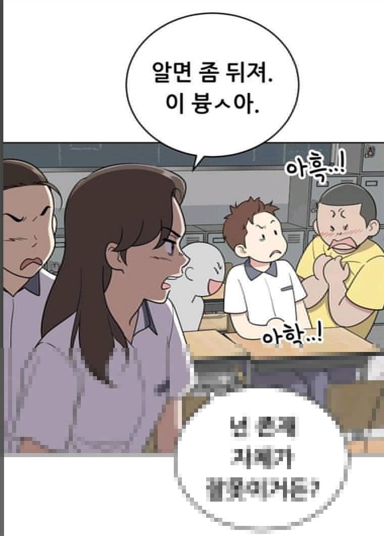 노답소녀 32화 84