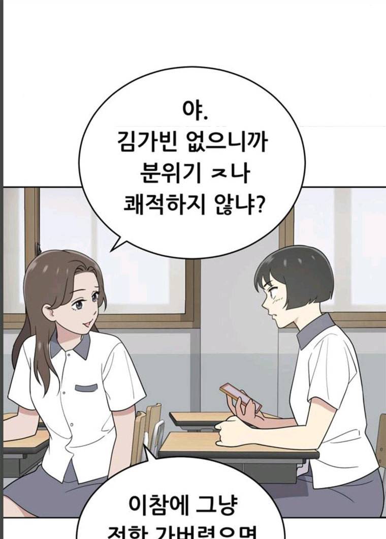 노답소녀 32화 85