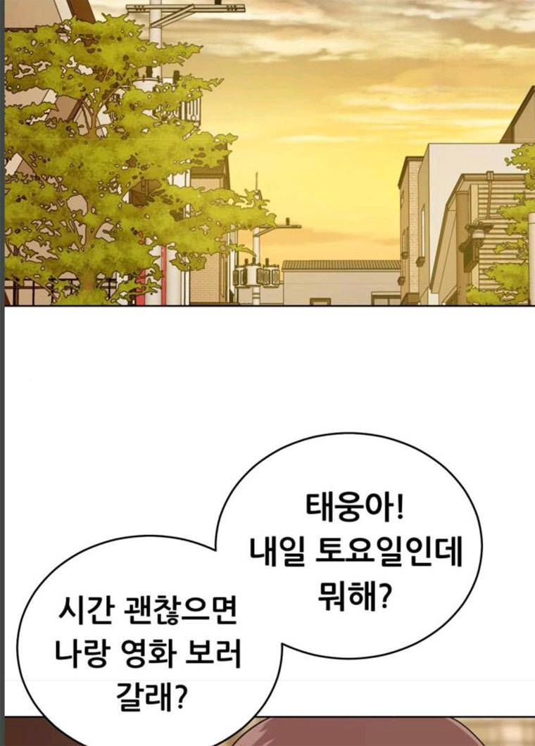 노답소녀 32화 93