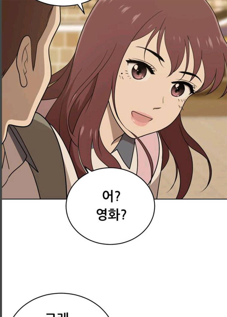 노답소녀 32화 94