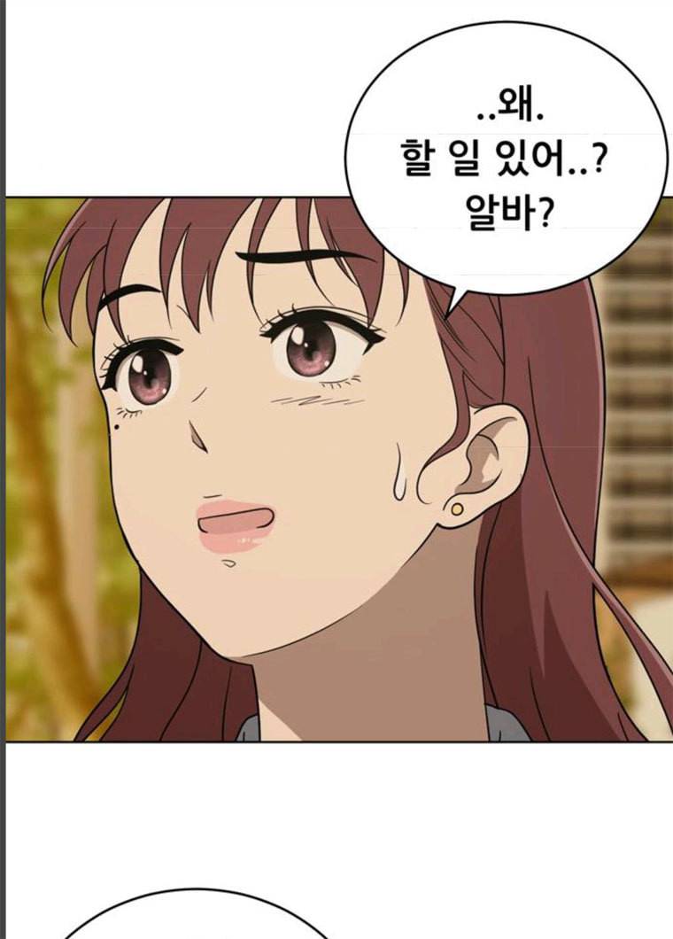 노답소녀 32화 97
