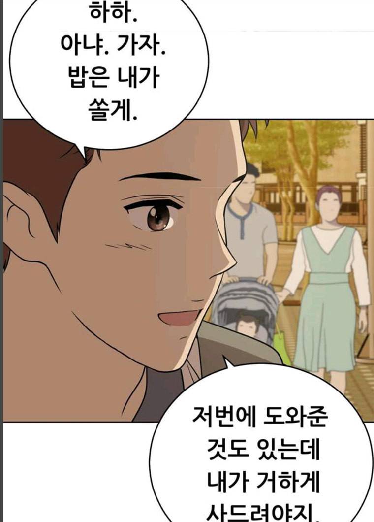 노답소녀 32화 98