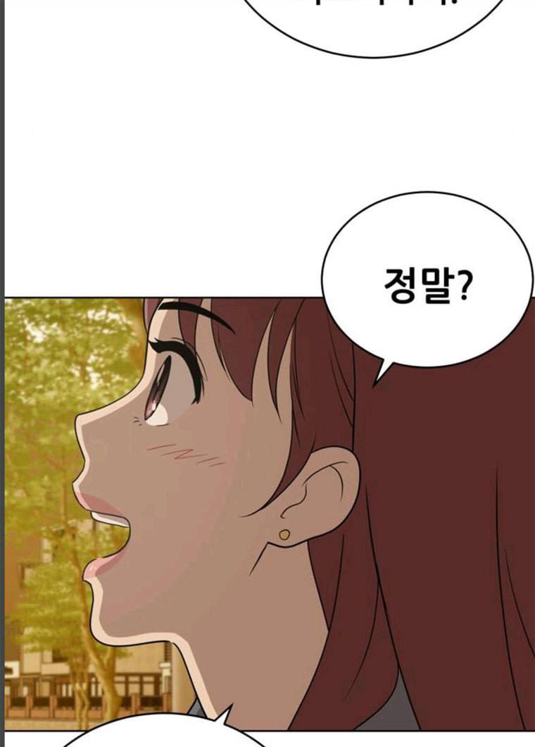 노답소녀 32화 99