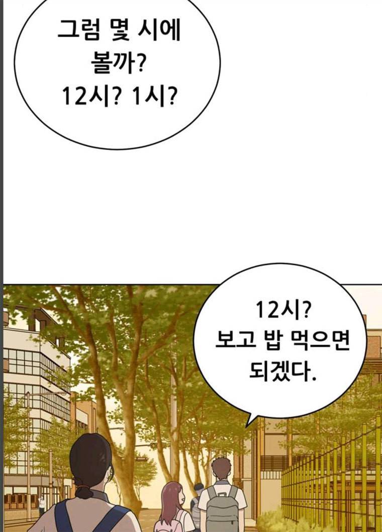 노답소녀 32화 100
