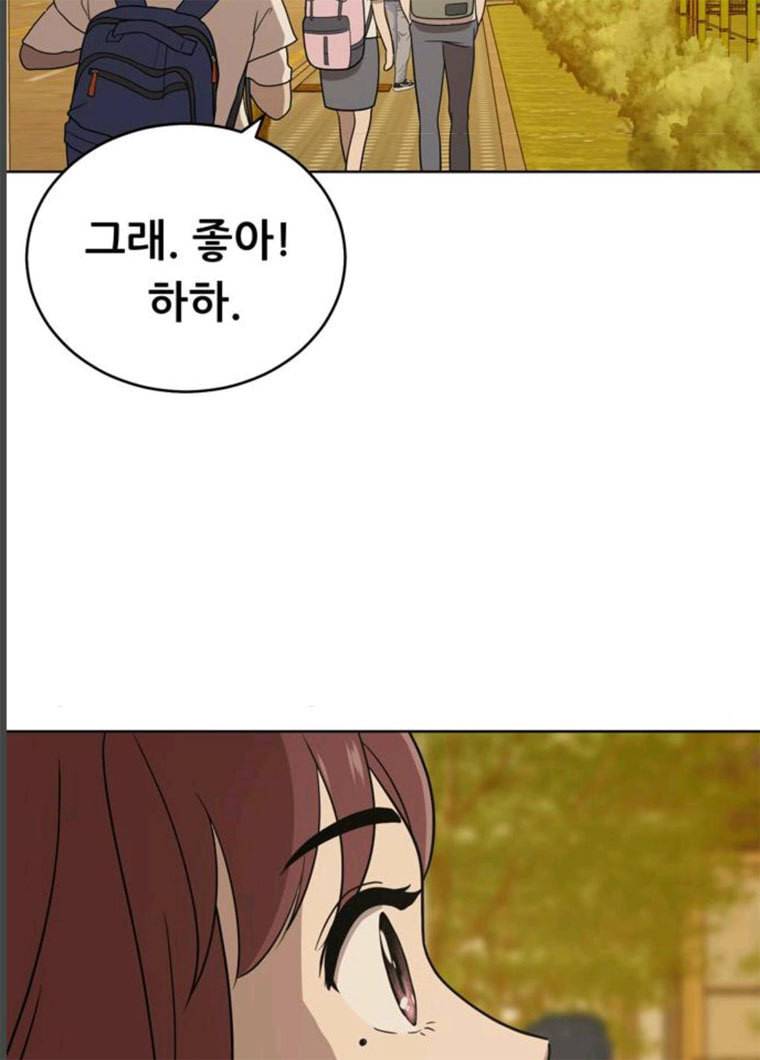노답소녀 32화 101