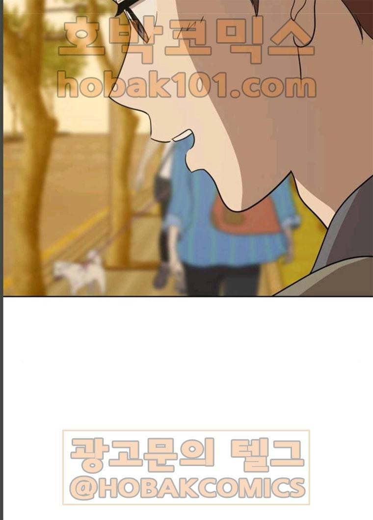노답소녀 32화 103